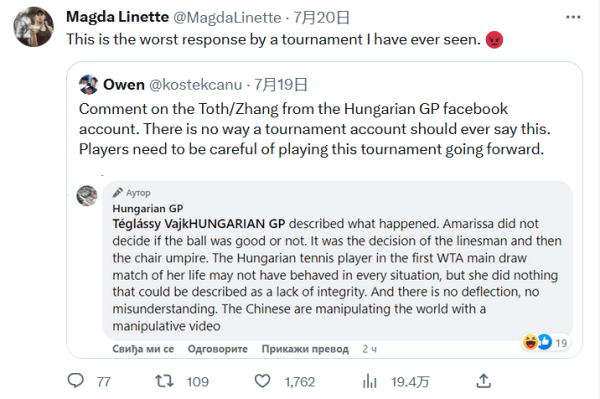 被球迷親切 被球迷親切